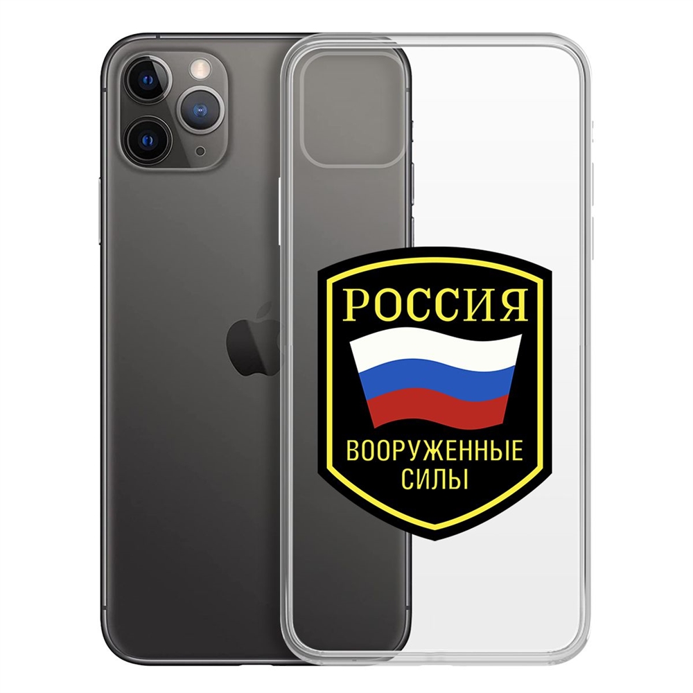 Чехол-накладка Krutoff Clear Case Вооруженные силы РФ для iPhone 11 Pro Max, Прозрачный
Чехол-накладка Krutoff Clear Case Вооруженные силы РФ для iPhone 11 Pro Max, Прозрачный