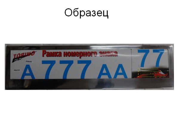 Рамка номерного знака с надписью "Land Cruiser 100" нержавеющая сталь хром для Toyota Land
Рамка номерного знака с надписью "Land Cruiser 100" нержавеющая сталь хром для Toyota Land