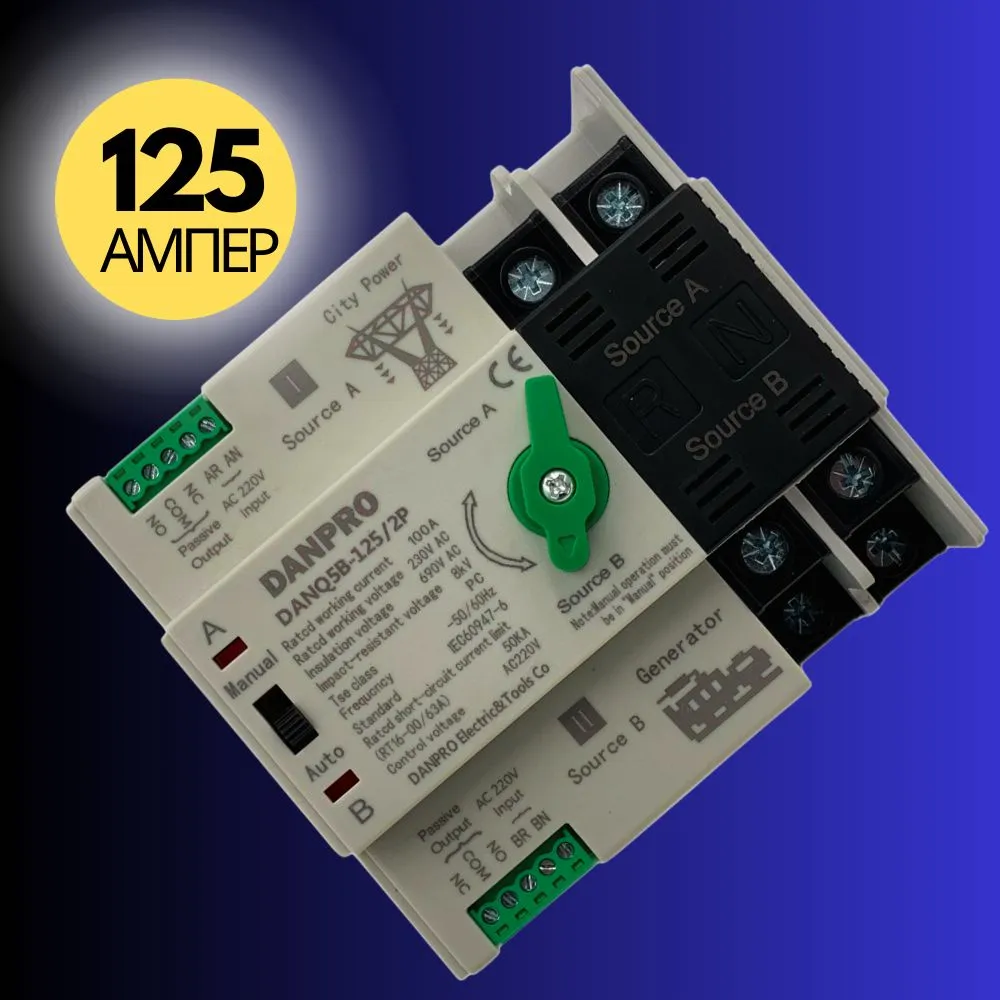 Автоматический ввод резерва DANPRO DANQ5B 125/2p рубильник реверсивный с мотором привода, DANQ5B-125/2p
Автоматический ввод резерва DANPRO DANQ5B 125/2p рубильник реверсивный с мотором привода, DANQ5B-125/2p