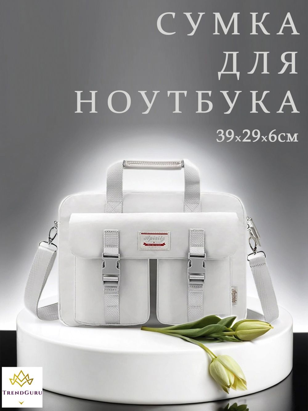 Сумка для ноутбука унисекс Trend Guru CC423_9430 17" светло-серая, Серый, CC2416_10223B-2
Сумка для ноутбука унисекс Trend Guru CC423_9430 17" светло-серая, Серый, CC2416_10223B-2