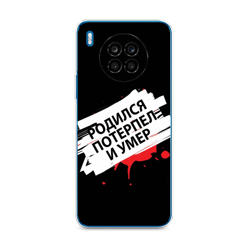 Чехол на Huawei Nova 8i "Родился потерпел и умер", Белый;красный;черный, 6106450-6
Чехол на Huawei Nova 8i "Родился потерпел и умер", Белый;красный;черный, 6106450-6