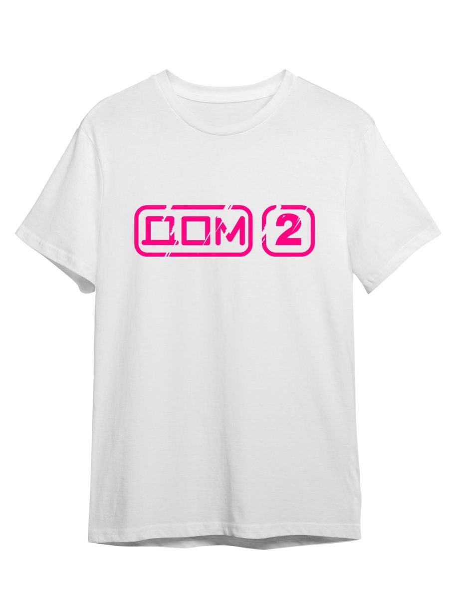 Футболка унисекс Каждому Своё Дом 2/Бузова/Бородина TLDM2 белая 3XL, "Дом 2/Бузова/Бородина" TLDM2
Футболка унисекс Каждому Своё Дом 2/Бузова/Бородина TLDM2 белая 3XL, "Дом 2/Бузова/Бородина" TLDM2