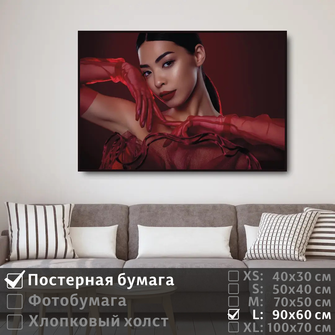 Постер на стену ПолиЦентр Азиатская сексуальная модель 90х60 см, АзиатскаяСексуальнаяМодель
Постер на стену ПолиЦентр Азиатская сексуальная модель 90х60 см, АзиатскаяСексуальнаяМодель