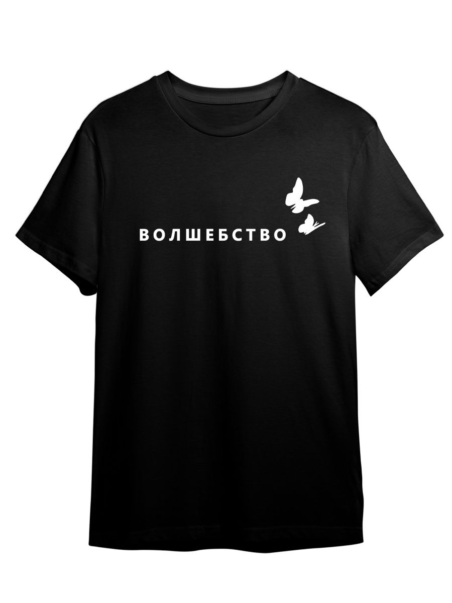 Футболка унисекс Каждому Своё Дом 2/Бузова/Бородина TLDM8 черная 5XL, "Дом 2/Бузова/Бородина" TLDM8
Футболка унисекс Каждому Своё Дом 2/Бузова/Бородина TLDM8 черная 5XL, "Дом 2/Бузова/Бородина" TLDM8