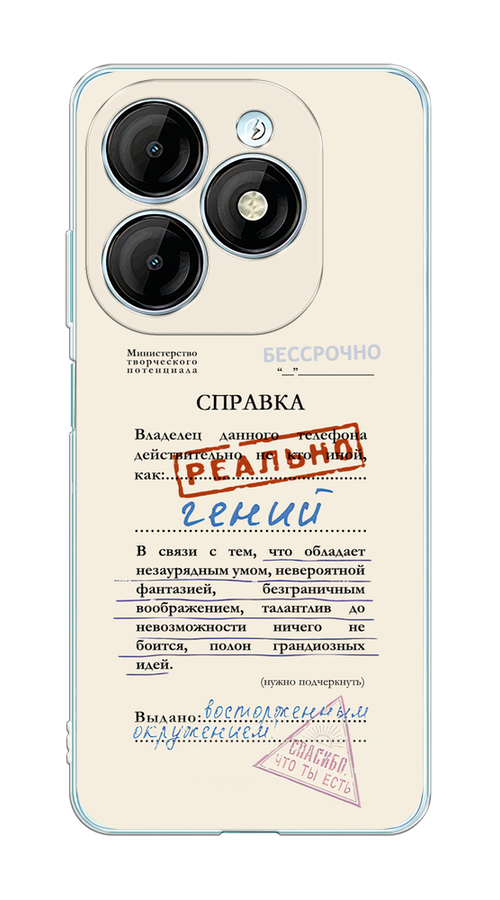 Чехол на Itel P55 "Справка о гениальности", Розовый;синий;красный;черный, 3201850-1
Чехол на Itel P55 "Справка о гениальности", Розовый;синий;красный;черный, 3201850-1