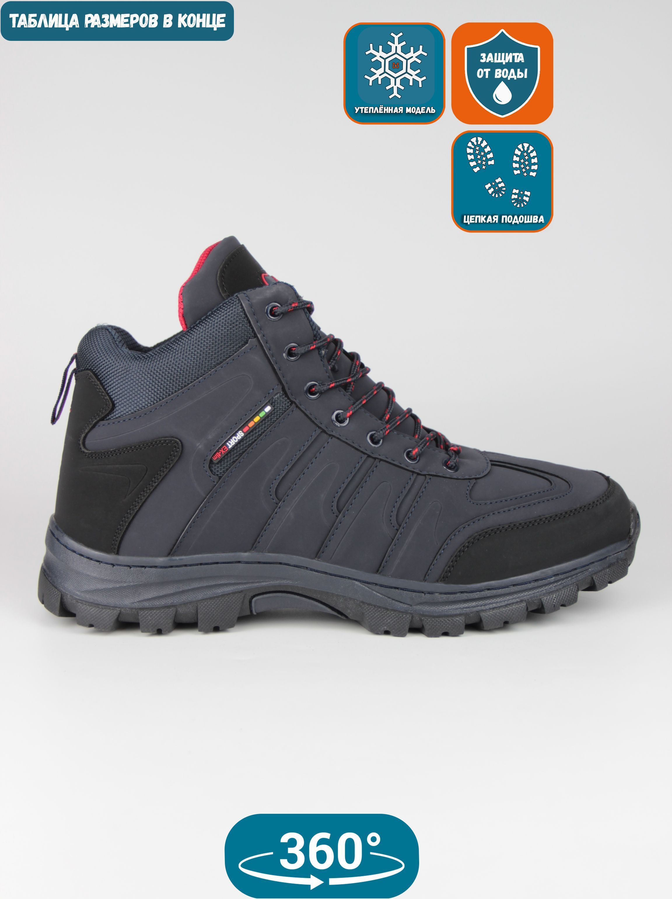 Ботинки мужские EX-tim Botynki. синие 49 EU, Синий, Botynki.
Ботинки мужские EX-tim Botynki. синие 49 EU, Синий, Botynki.