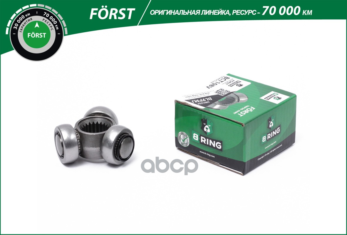 Трипоид Шруса Внутр. Lada 2108 22 (Bct108v) B-Ring (Линейка Forst) B-RING арт. BCT108V
Трипоид Шруса Внутр. Lada 2108 22 (Bct108v) B-Ring (Линейка Forst) B-RING арт. BCT108V