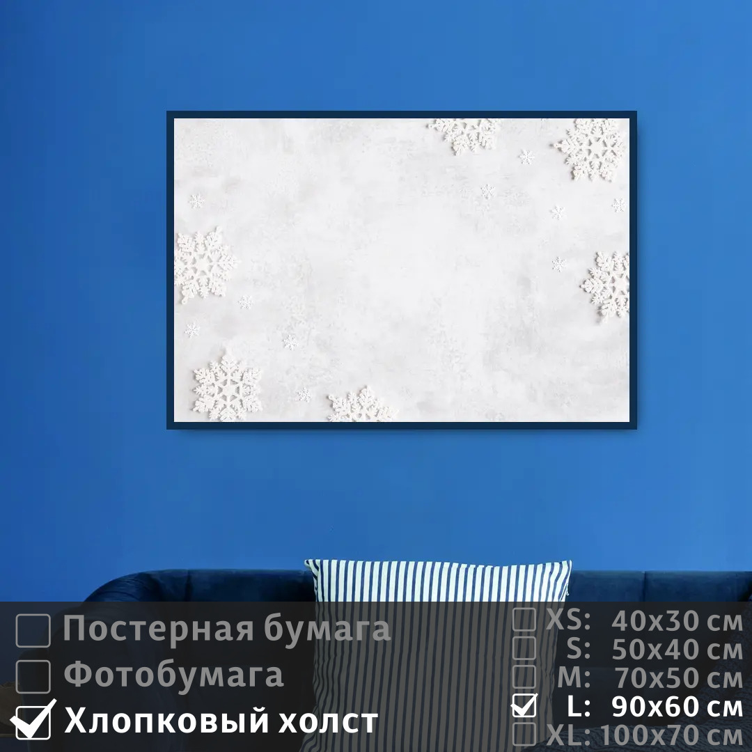 Постер на холсте ПолиЦентр Текстура снежинки в белом цвете 90х60 см, ТекстураСнежинкиВБеломЦвете
Постер на холсте ПолиЦентр Текстура снежинки в белом цвете 90х60 см, ТекстураСнежинкиВБеломЦвете