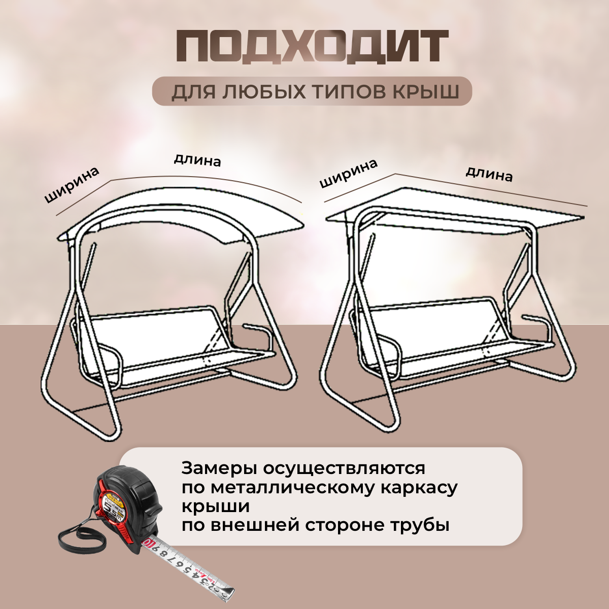 Тент крыша для садовых качелей SEBO Турин 212х145 см бордово - белый, Белый;красный, Турин
Тент крыша для садовых качелей SEBO Турин 212х145 см бордово - белый, Белый;красный, Турин