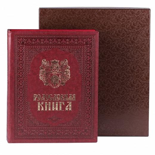 Город Подарков Родословная книга Художественная бордо в футляре пейсли, Родословная книга Художественная бордо в футляре пейсли
Город Подарков Родословная книга Художественная бордо в футляре пейсли, Родословная книга Художественная бордо в футляре пейсли