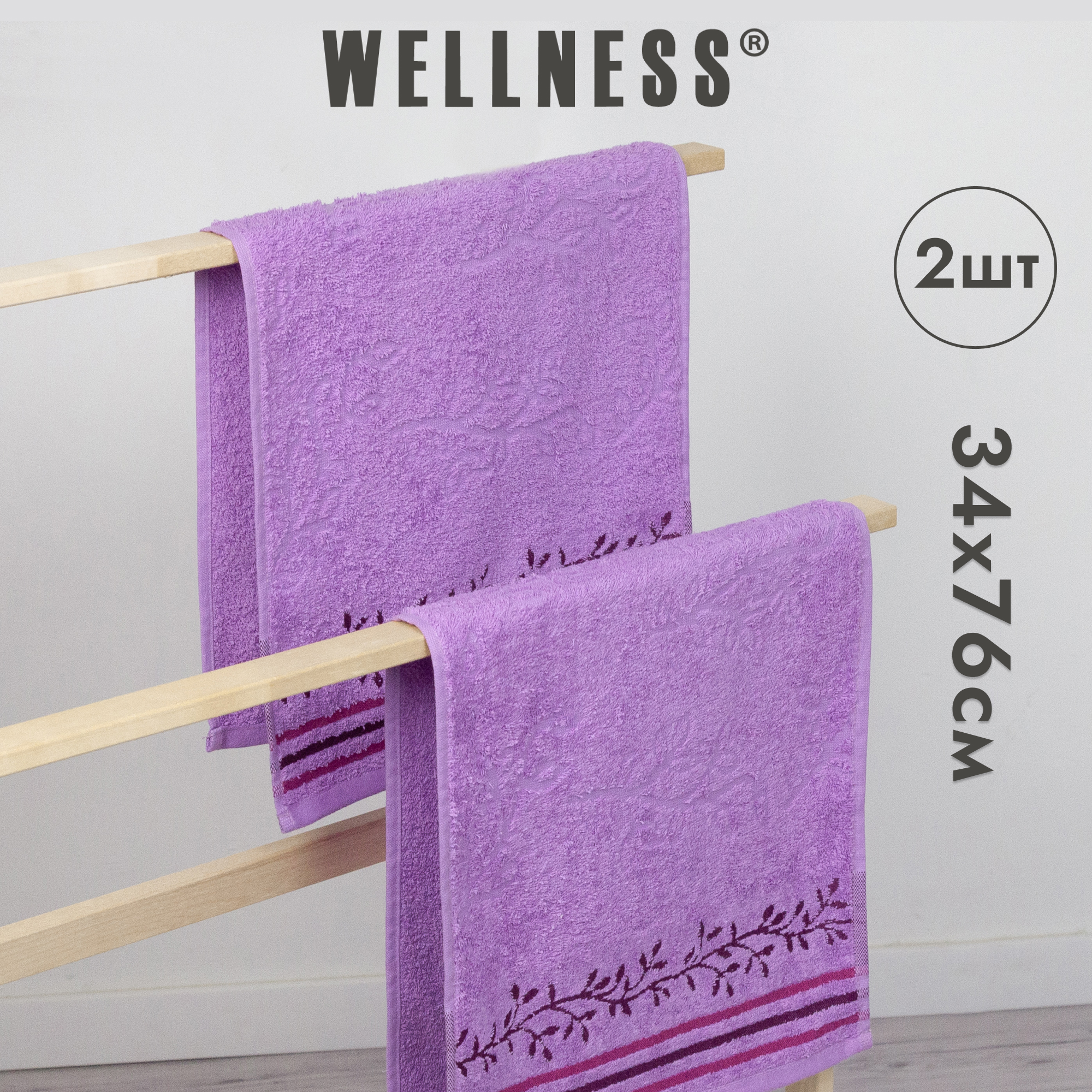 Полотенце махровое WELLNESS, СИМФОНИЯ_1-85 Набор_2, 34x76 см, Набор полотенец 2 шт.
Полотенце махровое WELLNESS, СИМФОНИЯ_1-85 Набор_2, 34x76 см, Набор полотенец 2 шт.