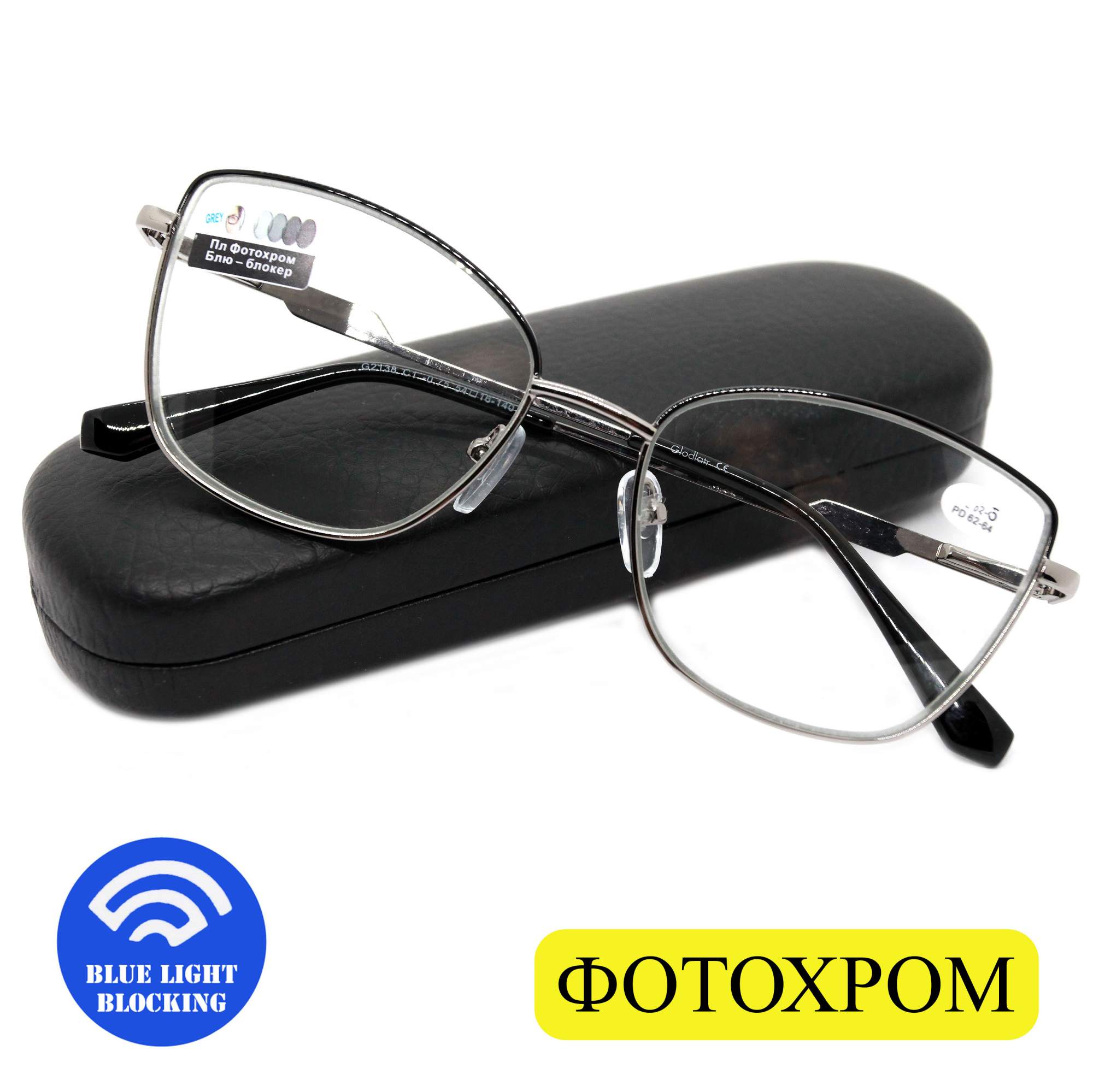 Очки фотохромные BLUE BLOCKER Glodiatr 2138 +1,75, c футляром, черный, РЦ 62-64, 2138-FT
Очки фотохромные BLUE BLOCKER Glodiatr 2138 +1,75, c футляром, черный, РЦ 62-64, 2138-FT