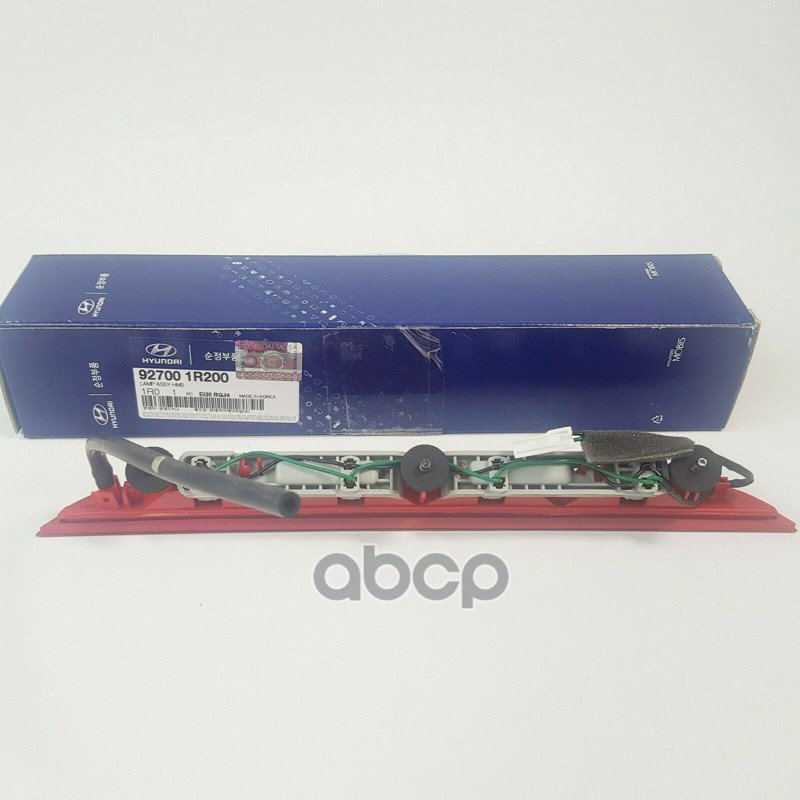 Фонарь Заднего Стоп-Сигнала 92700-1r200 Hyundai-KIA арт. 92700-1R200, 927001R200
Фонарь Заднего Стоп-Сигнала 92700-1r200 Hyundai-KIA арт. 92700-1R200, 927001R200