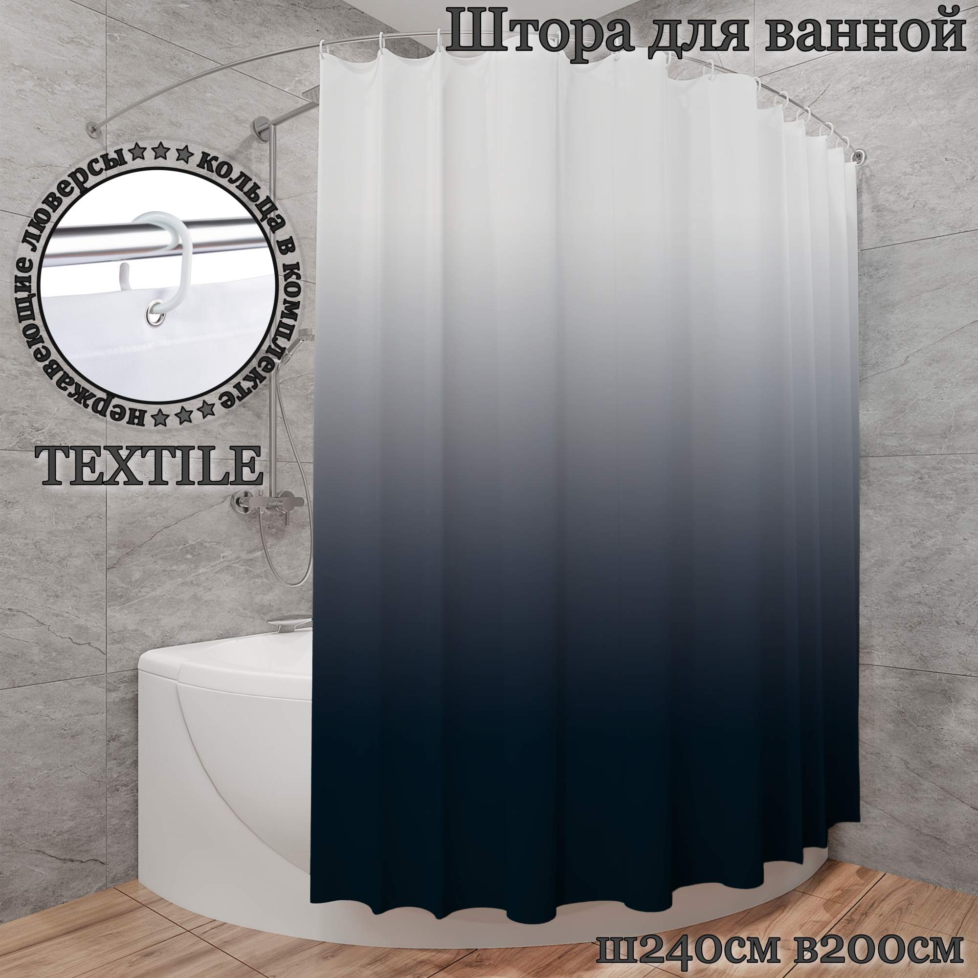 Штора для ванной тканевая INTERIORHOME синий градиент Ш240хВ200см с кольцами, Белый;синий, ZVT
Штора для ванной тканевая INTERIORHOME синий градиент Ш240хВ200см с кольцами, Белый;синий, ZVT