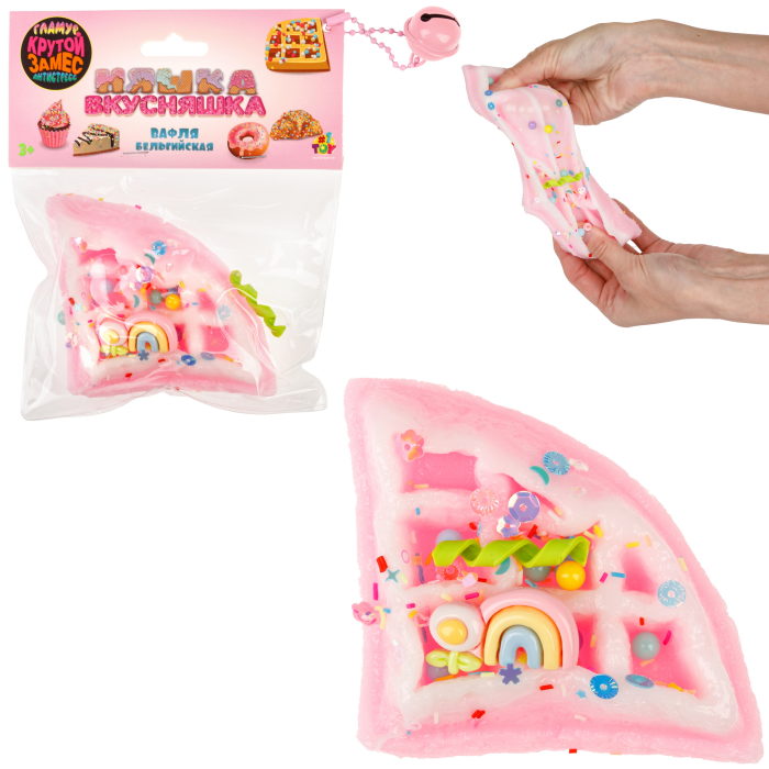 Игрушка-антистресс 1TOY Крутой замес Вафля бельгийская с посыпкамис белой глазурью, Разноцветный, Т25385-5
Игрушка-антистресс 1TOY Крутой замес Вафля бельгийская с посыпкамис белой глазурью, Разноцветный, Т25385-5