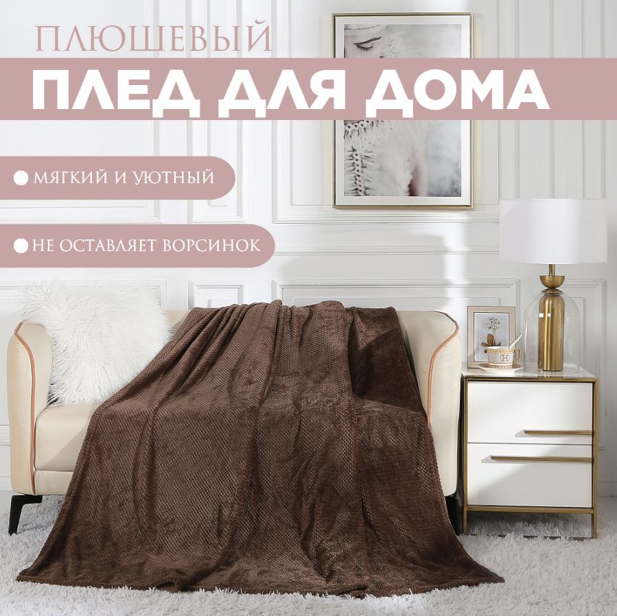 Плед на кровать евро Cleo Home Pinoli Collection 200х220 в атласной ленте, 200/011-PN/LA, Pinoli Collection
Плед на кровать евро Cleo Home Pinoli Collection 200х220 в атласной ленте, 200/011-PN/LA, Pinoli Collection