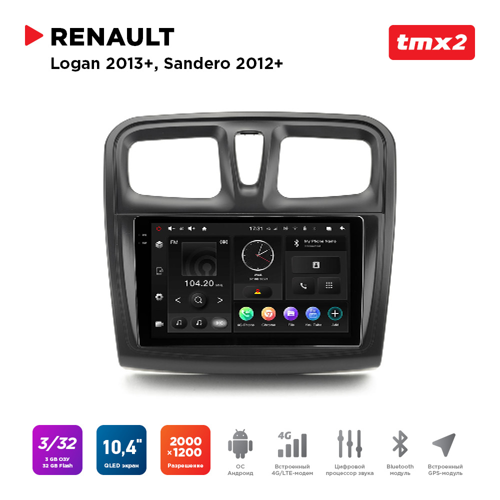 ШГУ Renault Logan 13+, Sandero 12+ (MAXIMUM Incar TMX2-1410-3) Android 10/2000*1200, BT,, TMX2-1410-3
ШГУ Renault Logan 13+, Sandero 12+ (MAXIMUM Incar TMX2-1410-3) Android 10/2000*1200, BT,, TMX2-1410-3