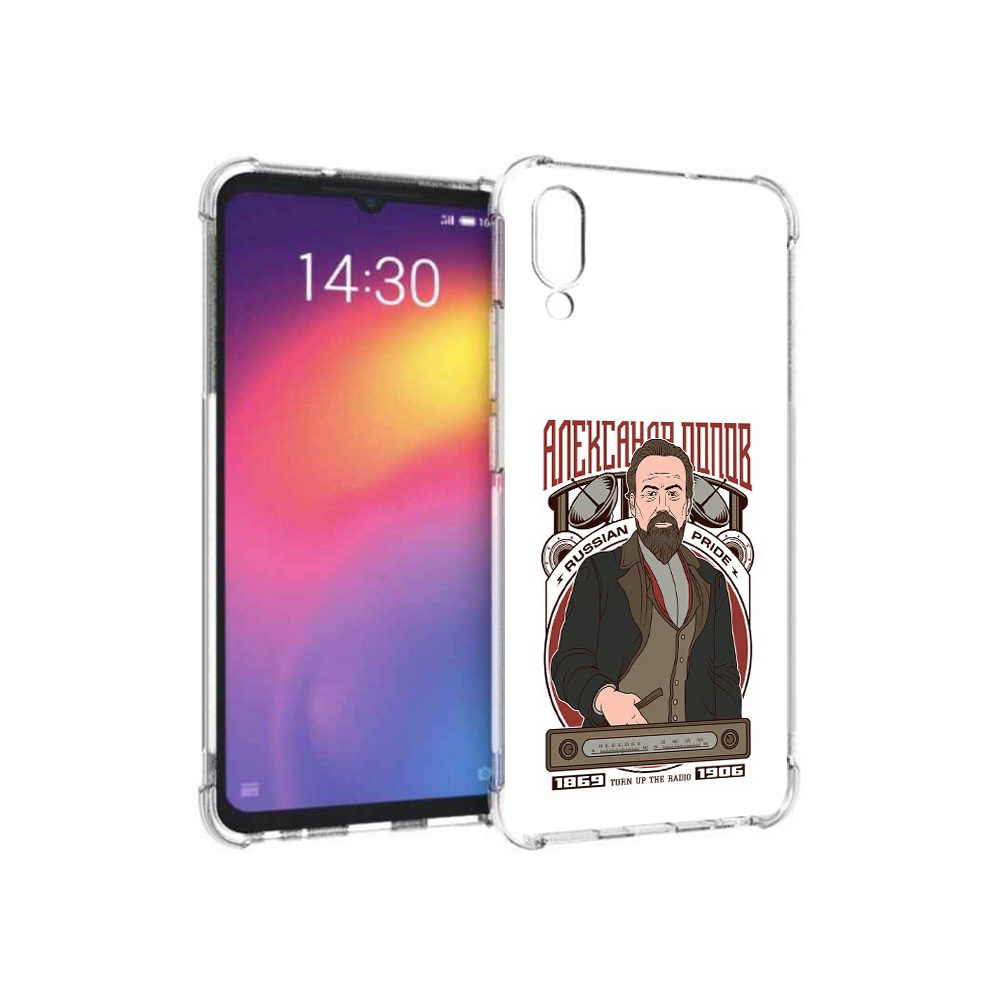 Чехол MyPads Tocco для Meizu Note 9 Александр Попов (PT134513.88.27), Прозрачный, Tocco
Чехол MyPads Tocco для Meizu Note 9 Александр Попов (PT134513.88.27), Прозрачный, Tocco