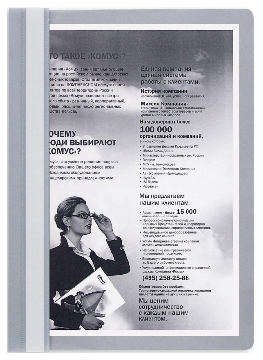 Папка-скоросшиватель Attache 495912 A4 прозрачная пластиковая серая до 100 листов, Серый
Папка-скоросшиватель Attache 495912 A4 прозрачная пластиковая серая до 100 листов, Серый