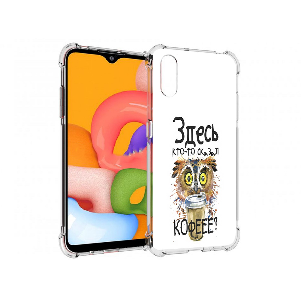 Чехол MyPads Tocco для Samsung Galaxy A01 Здесь кто то сказал кофе (PT144711.509.84), Прозрачный, Tocco
Чехол MyPads Tocco для Samsung Galaxy A01 Здесь кто то сказал кофе (PT144711.509.84), Прозрачный, Tocco