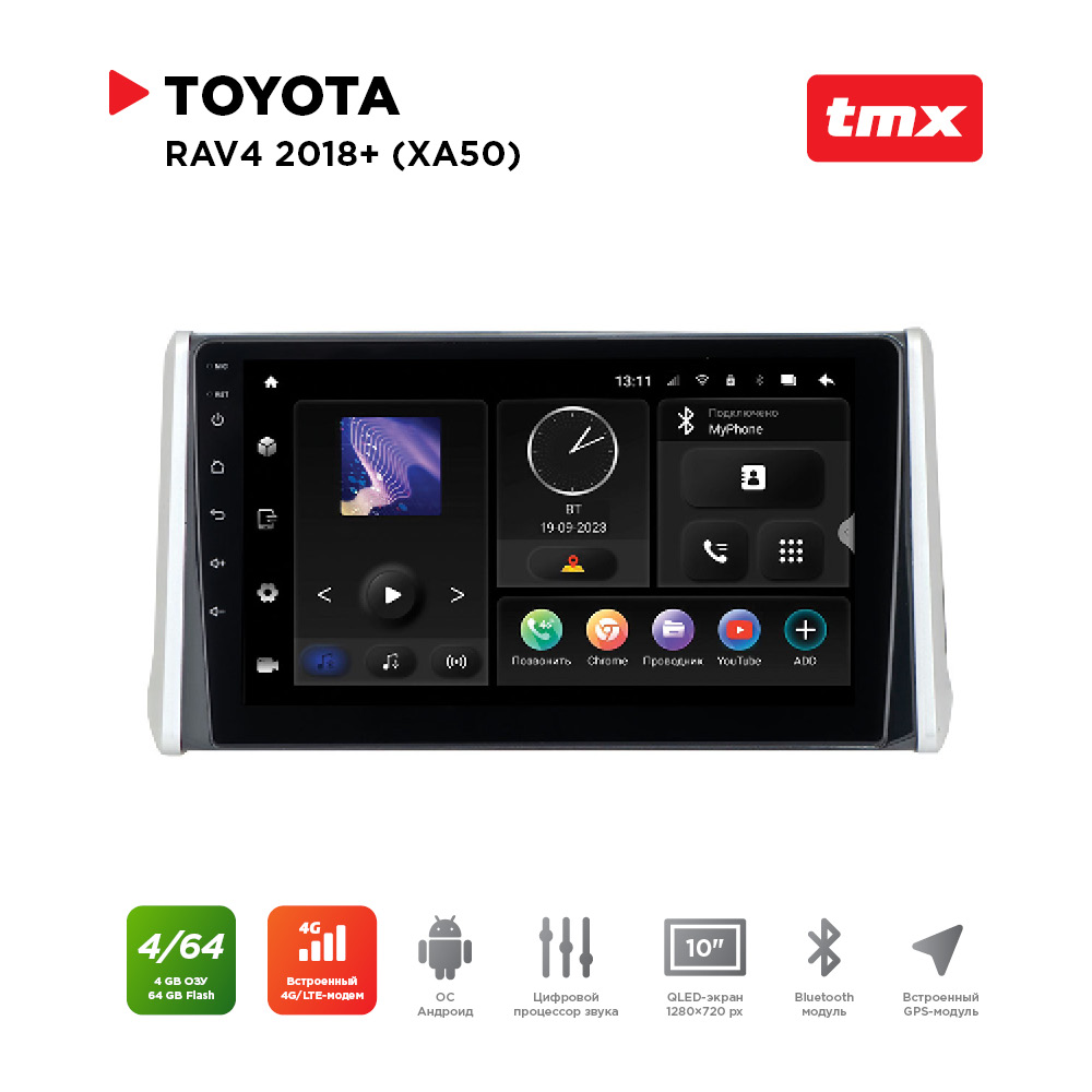 ШГУ Toyota RAV4 18+ (XA50) (MAXIMUM Incar TMX-2204-4) Android 10/1280*720, BT, wi-fi, 4G, TMX-2204-4
ШГУ Toyota RAV4 18+ (XA50) (MAXIMUM Incar TMX-2204-4) Android 10/1280*720, BT, wi-fi, 4G, TMX-2204-4
