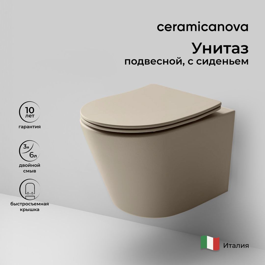 Унитаз подвесной Ceramicanova Balearica Rimless CN6000MC безободковый, капучино, матовый
Унитаз подвесной Ceramicanova Balearica Rimless CN6000MC безободковый, капучино, матовый