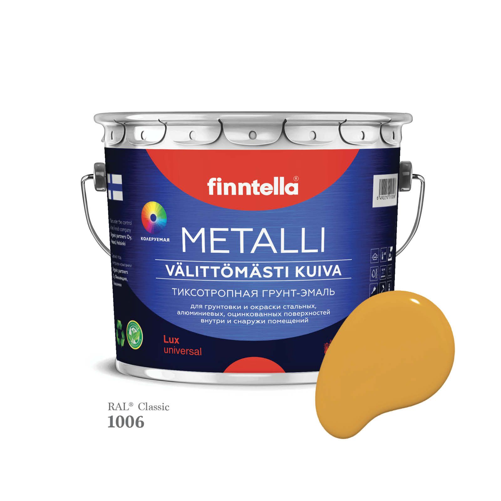 Грунт-эмаль 3 в 1 по металлу для наружных и внутренних работ FINNTELLA METALLI. С защитой, Желтый, METALLI RAL
Грунт-эмаль 3 в 1 по металлу для наружных и внутренних работ FINNTELLA METALLI. С защитой, Желтый, METALLI RAL