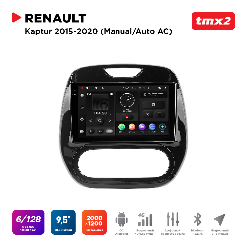 ШГУ Renault Kaptur 15-20 manual/auto AC (MAXIMUM Incar TMX2-1415-6) Android 10/2000*1200,, TMX2-1415-6
ШГУ Renault Kaptur 15-20 manual/auto AC (MAXIMUM Incar TMX2-1415-6) Android 10/2000*1200,, TMX2-1415-6