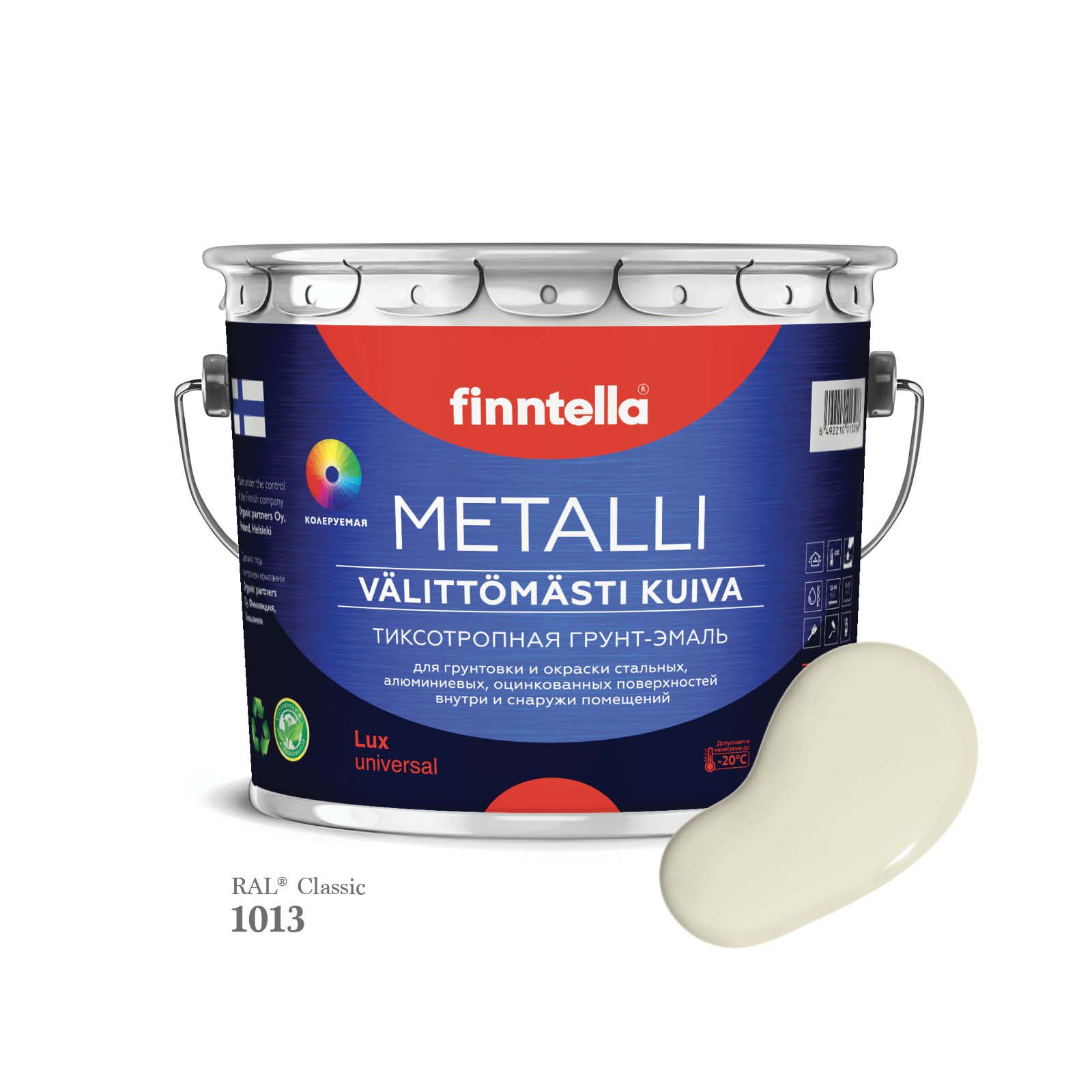 Грунт-эмаль 3 в 1 по металлу для наружных и внутренних работ FINNTELLA METALLI. С защитой, Белый, METALLI RAL
Грунт-эмаль 3 в 1 по металлу для наружных и внутренних работ FINNTELLA METALLI. С защитой, Белый, METALLI RAL