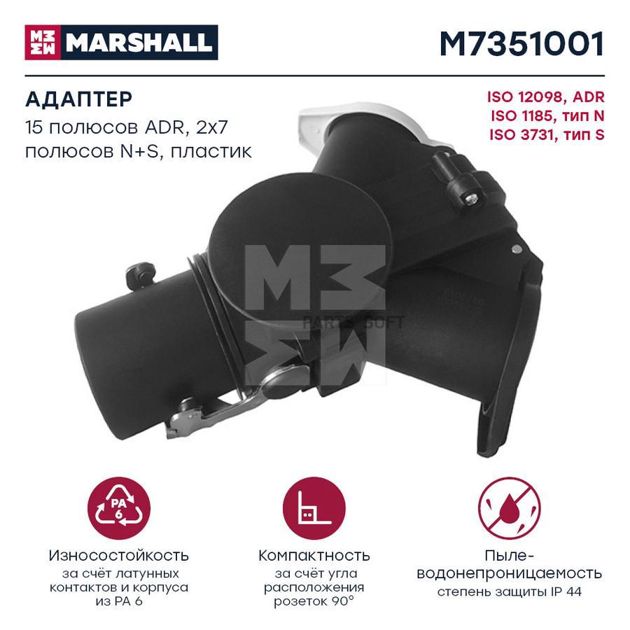 Адаптер кабеля полуприцепа вилка 15-полюсов+розетки 7полюсов и 6+1полюсов MARSHALL M735100
Адаптер кабеля полуприцепа вилка 15-полюсов+розетки 7полюсов и 6+1полюсов MARSHALL M735100