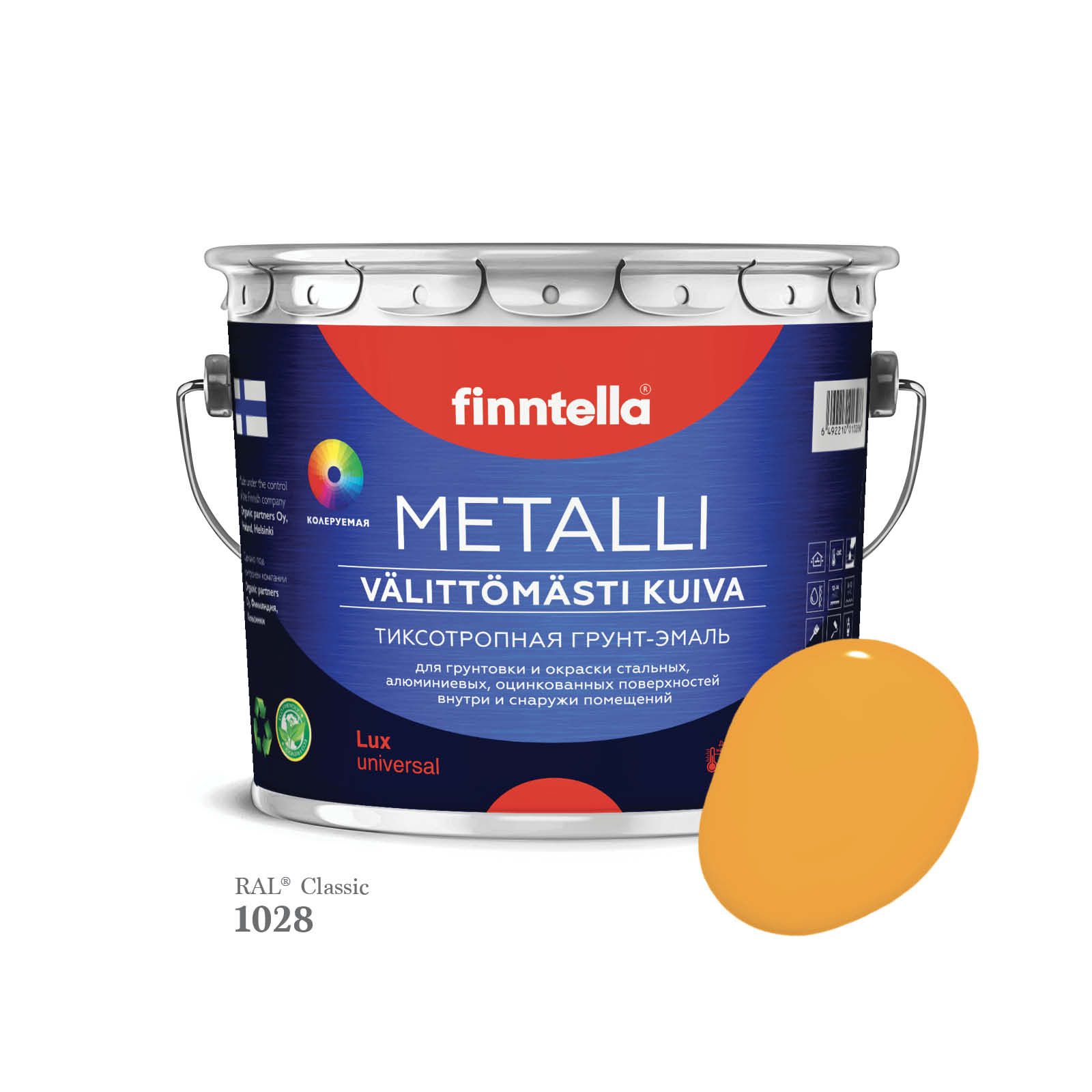 Грунт-эмаль 3 в 1 по металлу для наружных и внутренних работ FINNTELLA METALLI. С защитой, Желтый, METALLI RAL
Грунт-эмаль 3 в 1 по металлу для наружных и внутренних работ FINNTELLA METALLI. С защитой, Желтый, METALLI RAL