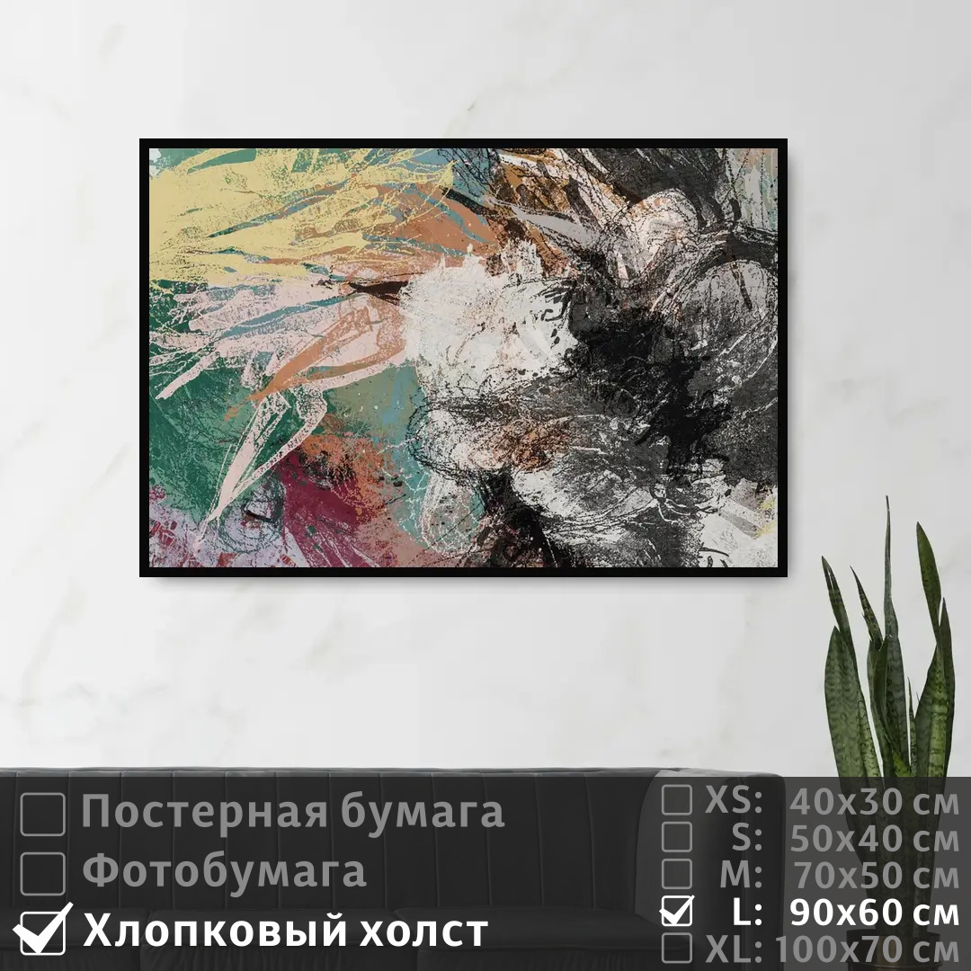 Постер на холсте ПолиЦентр Дизайнерское современное искусство 90х60 см, ДизайнерскоеСовременноеИскусство
Постер на холсте ПолиЦентр Дизайнерское современное искусство 90х60 см, ДизайнерскоеСовременноеИскусство