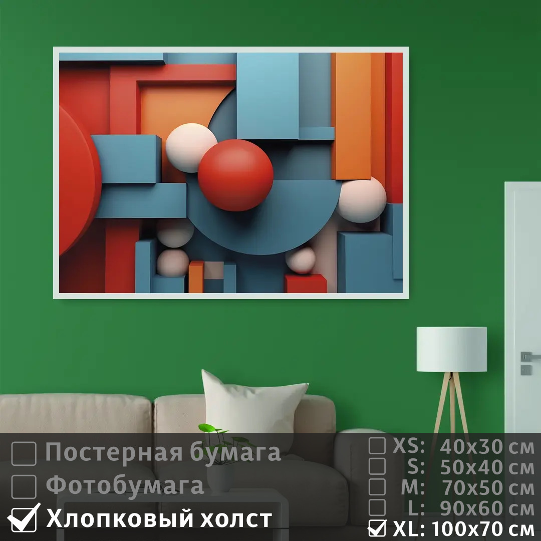 Постер на холсте ПолиЦентр Геометрическая абстрактная композиция 100х70 см, ГеометрическаяАбстрактнаяКомпозиция1
Постер на холсте ПолиЦентр Геометрическая абстрактная композиция 100х70 см, ГеометрическаяАбстрактнаяКомпозиция1