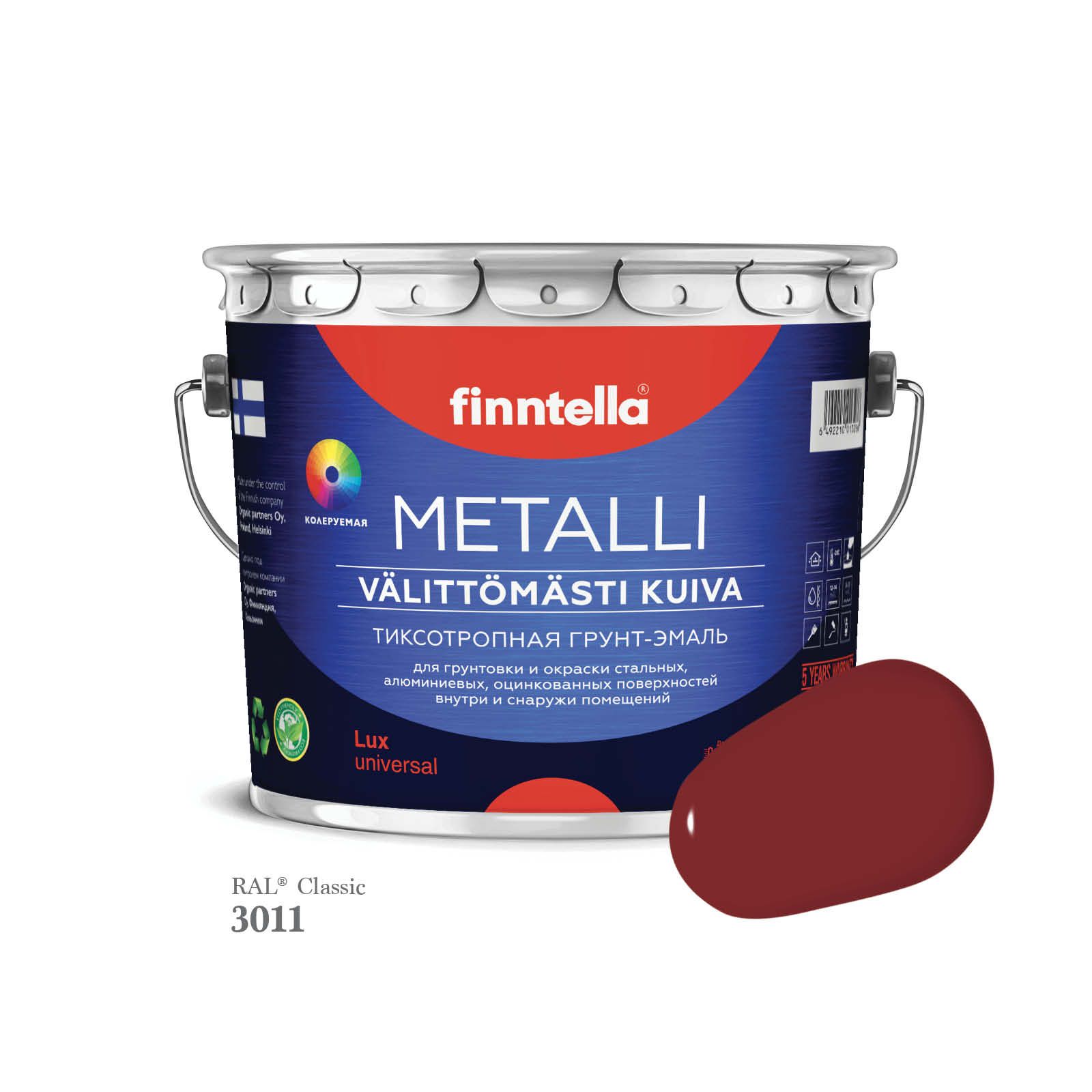 Грунт-эмаль 3 в 1 по металлу для наружных и внутренних работ FINNTELLA METALLI. С защитой, Коричневый, METALLI RAL
Грунт-эмаль 3 в 1 по металлу для наружных и внутренних работ FINNTELLA METALLI. С защитой, Коричневый, METALLI RAL