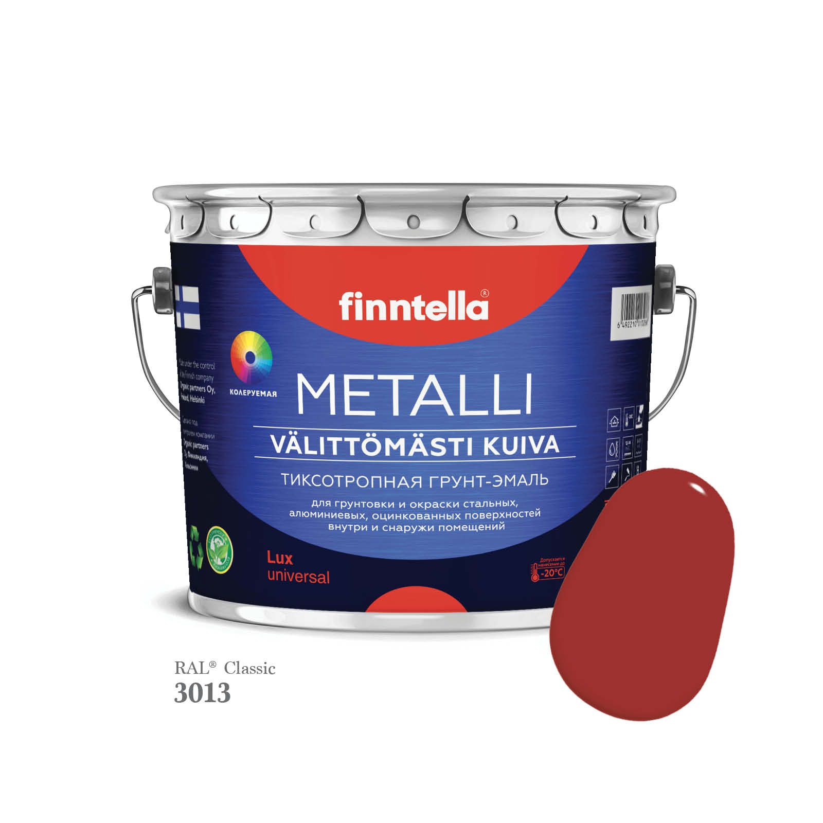 Грунт-эмаль 3 в 1 по металлу для наружных и внутренних работ FINNTELLA METALLI. С защитой, Красно-коричневый, METALLI RAL
Грунт-эмаль 3 в 1 по металлу для наружных и внутренних работ FINNTELLA METALLI. С защитой, Красно-коричневый, METALLI RAL