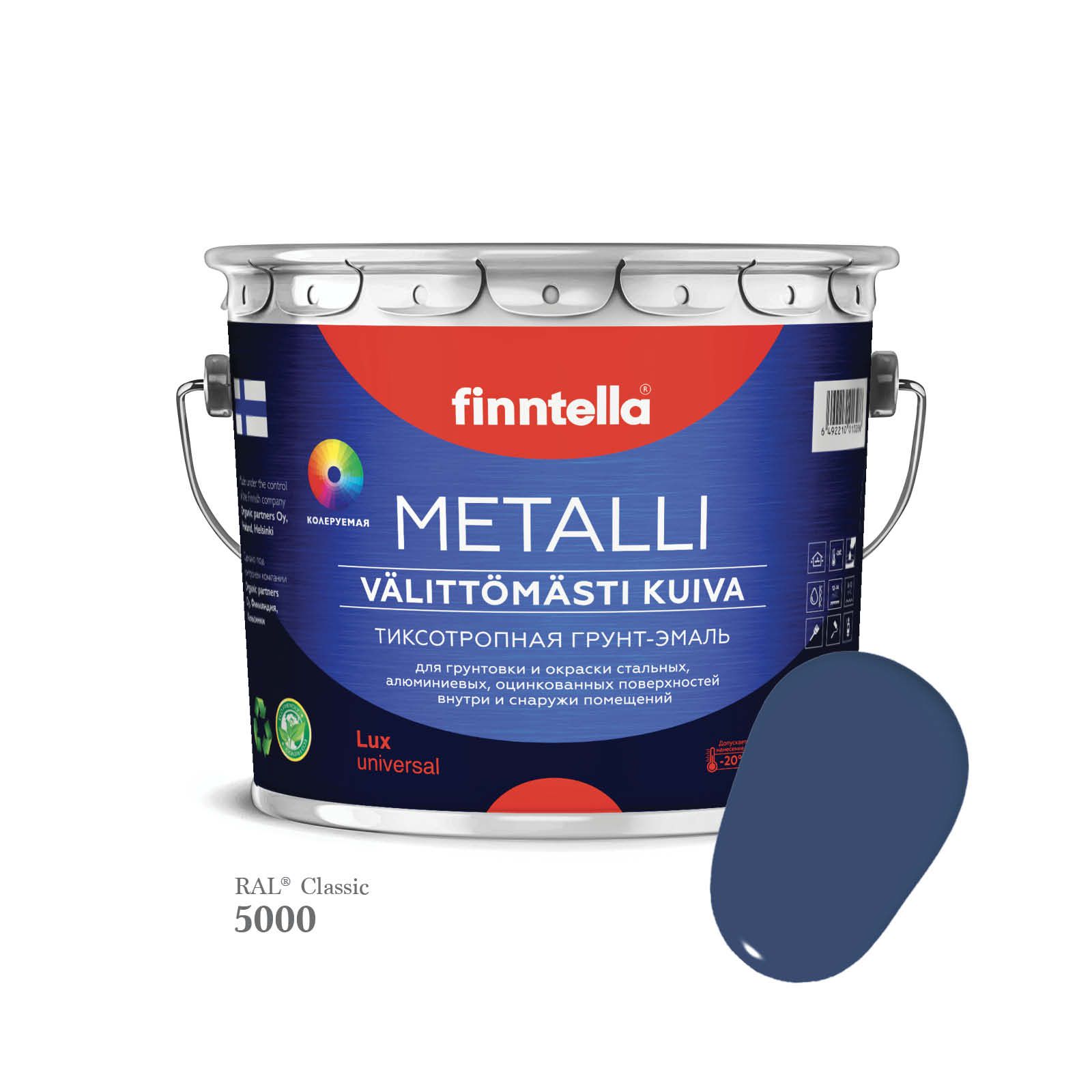 Грунт-эмаль 3 в 1 по металлу для наружных и внутренних работ FINNTELLA METALLI. С защитой, Синий, METALLI RAL
Грунт-эмаль 3 в 1 по металлу для наружных и внутренних работ FINNTELLA METALLI. С защитой, Синий, METALLI RAL