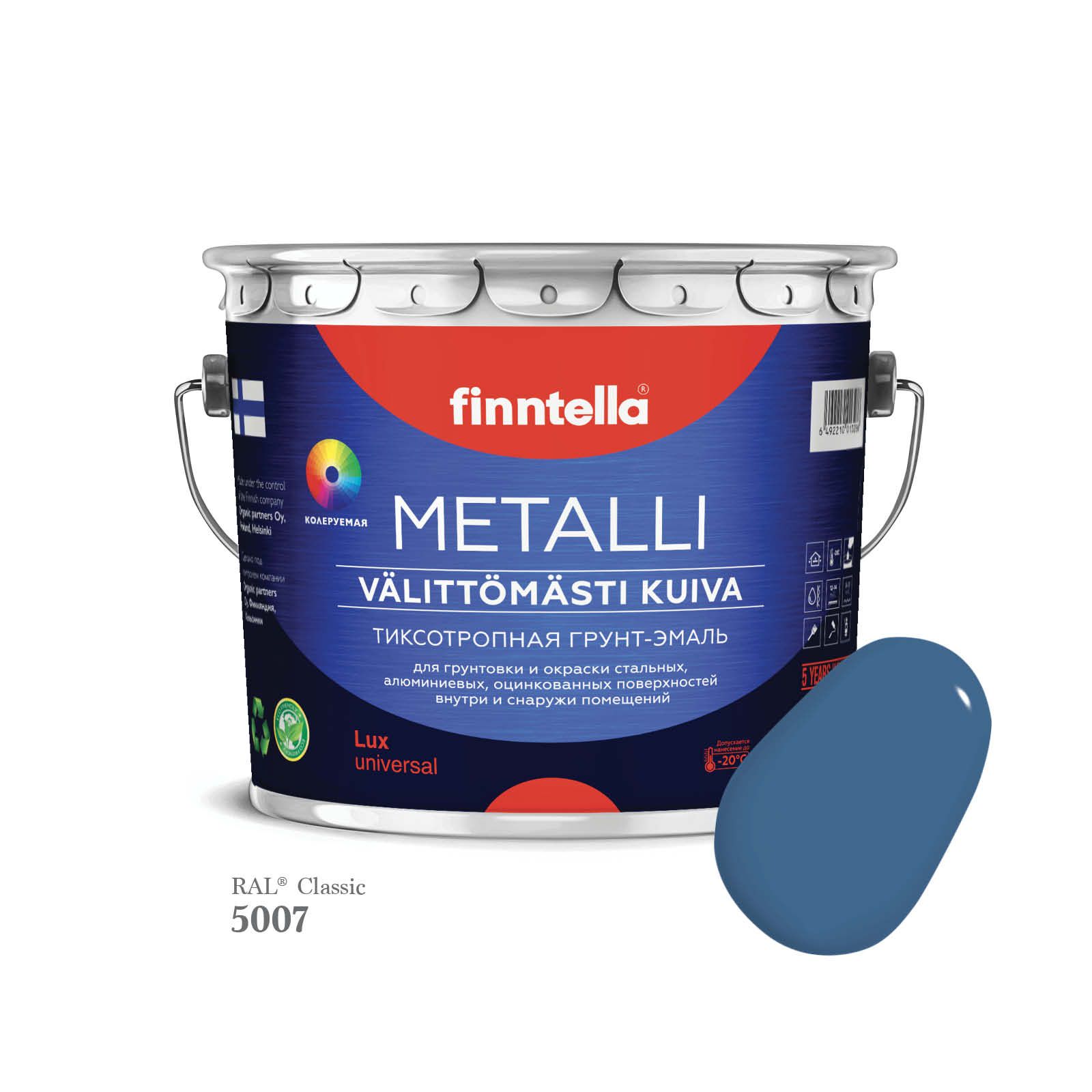 Грунт-эмаль 3 в 1 по металлу для наружных и внутренних работ FINNTELLA METALLI. С защитой, Голубой, METALLI RAL
Грунт-эмаль 3 в 1 по металлу для наружных и внутренних работ FINNTELLA METALLI. С защитой, Голубой, METALLI RAL