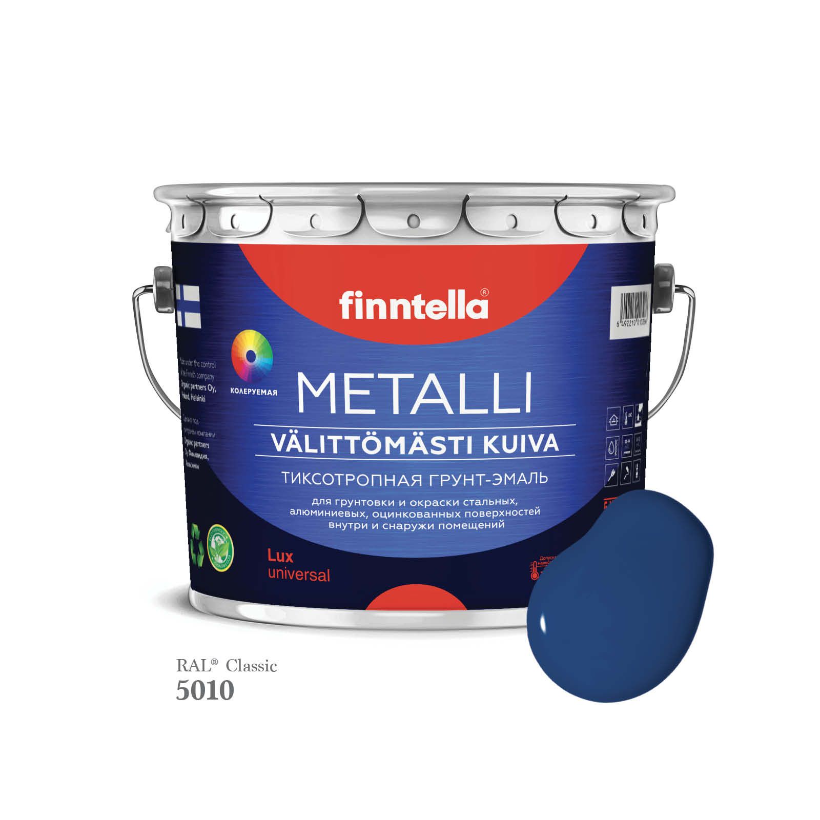 Грунт-эмаль 3 в 1 по металлу для наружных и внутренних работ FINNTELLA METALLI. С защитой, Синий, METALLI RAL
Грунт-эмаль 3 в 1 по металлу для наружных и внутренних работ FINNTELLA METALLI. С защитой, Синий, METALLI RAL