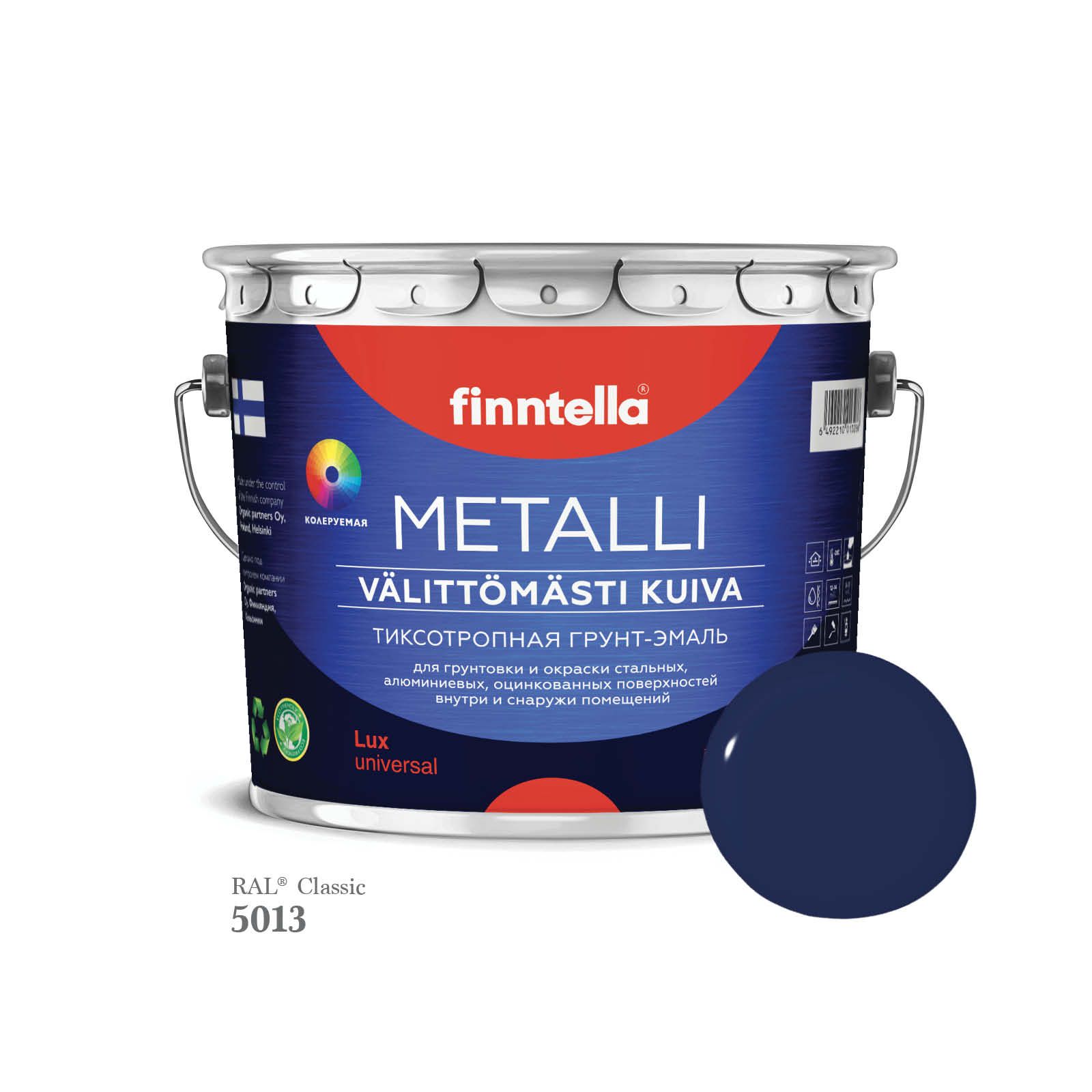 Грунт-эмаль 3 в 1 по металлу для наружных и внутренних работ FINNTELLA METALLI. С защитой, Синий, METALLI RAL
Грунт-эмаль 3 в 1 по металлу для наружных и внутренних работ FINNTELLA METALLI. С защитой, Синий, METALLI RAL