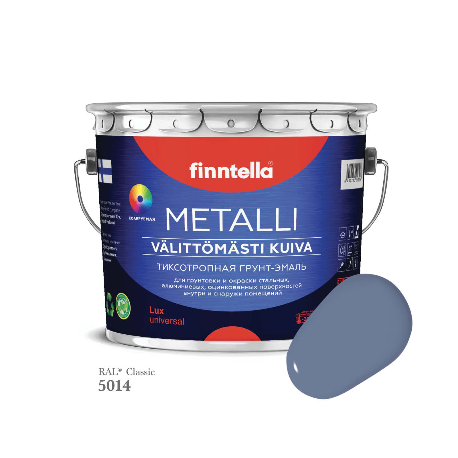 Грунт-эмаль 3 в 1 по металлу для наружных и внутренних работ FINNTELLA METALLI. С защитой, Синий, METALLI RAL
Грунт-эмаль 3 в 1 по металлу для наружных и внутренних работ FINNTELLA METALLI. С защитой, Синий, METALLI RAL