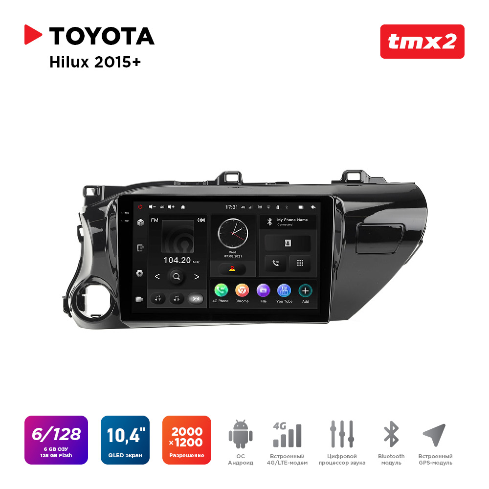 ШГУ Toyota Hilux 15+ (MAXIMUM Incar TMX2-2217-6) Android 10/2000*1200, BT, wi-fi, 4G LTE,, TMX2-2217-6
ШГУ Toyota Hilux 15+ (MAXIMUM Incar TMX2-2217-6) Android 10/2000*1200, BT, wi-fi, 4G LTE,, TMX2-2217-6