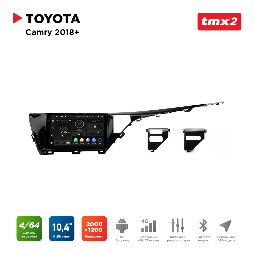 ШГУ Toyota Camry 18+ (MAXIMUM Incar TMX2-2226-4) Android 10/2000*1200, BT, wi-fi, 4G LTE,, TMX2-2226-4
ШГУ Toyota Camry 18+ (MAXIMUM Incar TMX2-2226-4) Android 10/2000*1200, BT, wi-fi, 4G LTE,, TMX2-2226-4