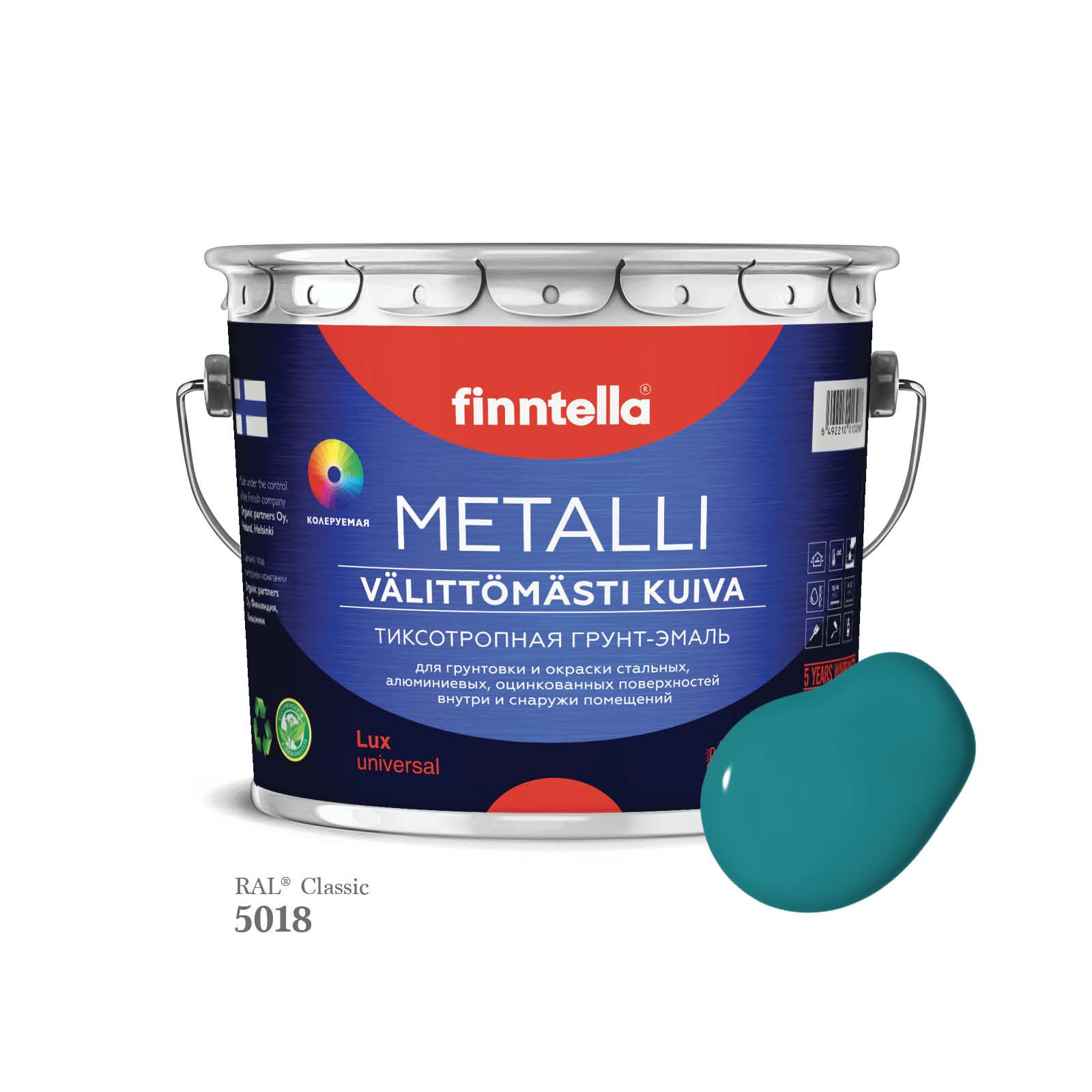 Грунт-эмаль 3 в 1 по металлу для наружных и внутренних работ FINNTELLA METALLI. С защитой, Синий, METALLI RAL
Грунт-эмаль 3 в 1 по металлу для наружных и внутренних работ FINNTELLA METALLI. С защитой, Синий, METALLI RAL