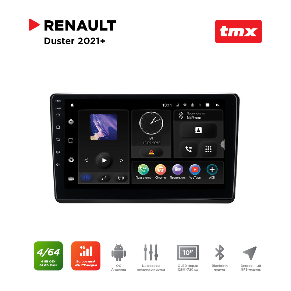 ШГУ Renault Duster 21+ (MAXIMUM Incar TMX-1407-4) Android 10/1280*720, BT, wi-fi, 4G LTE,, TMX-1407-4
ШГУ Renault Duster 21+ (MAXIMUM Incar TMX-1407-4) Android 10/1280*720, BT, wi-fi, 4G LTE,, TMX-1407-4