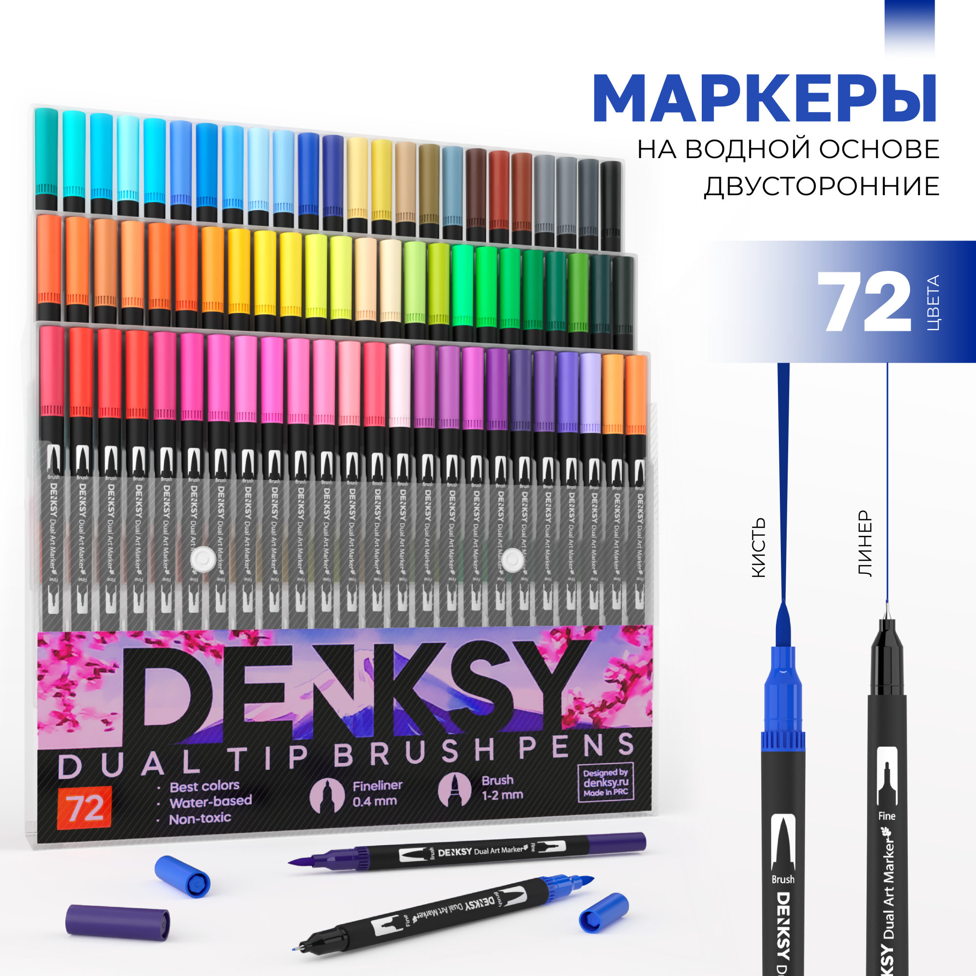 Двусторонние маркеры DENKSY, кисть и линер, 72 цвета, корпус черный, Разноцветный, Двусторонние маркеры
Двусторонние маркеры DENKSY, кисть и линер, 72 цвета, корпус черный, Разноцветный, Двусторонние маркеры