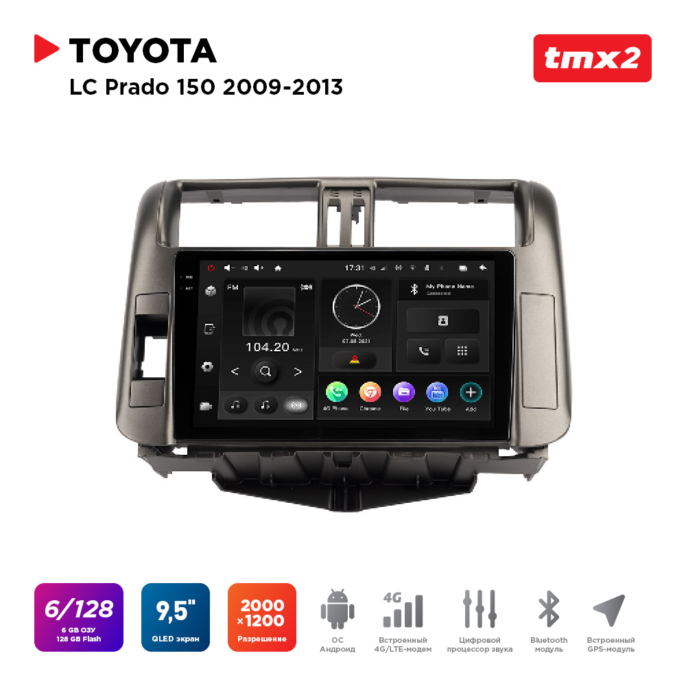 ШГУ Toyota LC Prado 150 09-13 (MAXIMUM Incar TMX2-2207-6) Android 10/2000*1200, BT, wi-fi,, TMX2-2207-6
ШГУ Toyota LC Prado 150 09-13 (MAXIMUM Incar TMX2-2207-6) Android 10/2000*1200, BT, wi-fi,, TMX2-2207-6