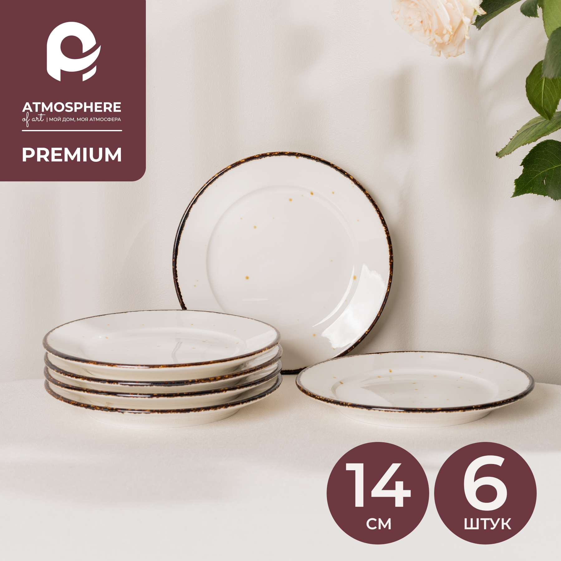 Набор тарелок десертных фарфоровых ATMOSPHERE of art Elegantica блюдце 14 см на 6 персон, Elegantica
Набор тарелок десертных фарфоровых ATMOSPHERE of art Elegantica блюдце 14 см на 6 персон, Elegantica