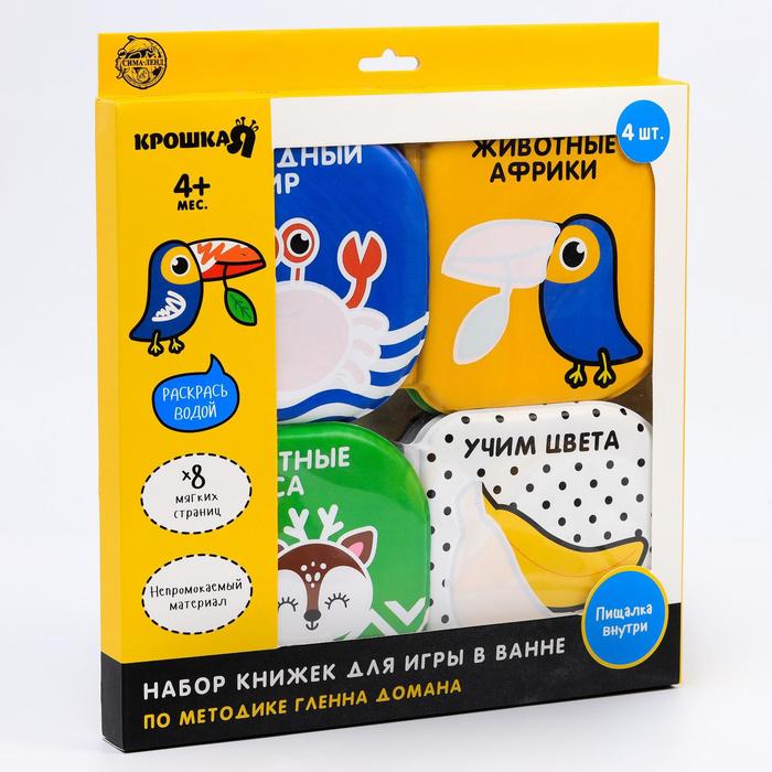 Игрушки для ванной Крошка Я развивающая, раскрашивания водой, Глен Доман, 4 шт, развивающая, для раскрашивания водой, Глен Доман, 4 шт
Игрушки для ванной Крошка Я развивающая, раскрашивания водой, Глен Доман, 4 шт, развивающая, для раскрашивания водой, Глен Доман, 4 шт