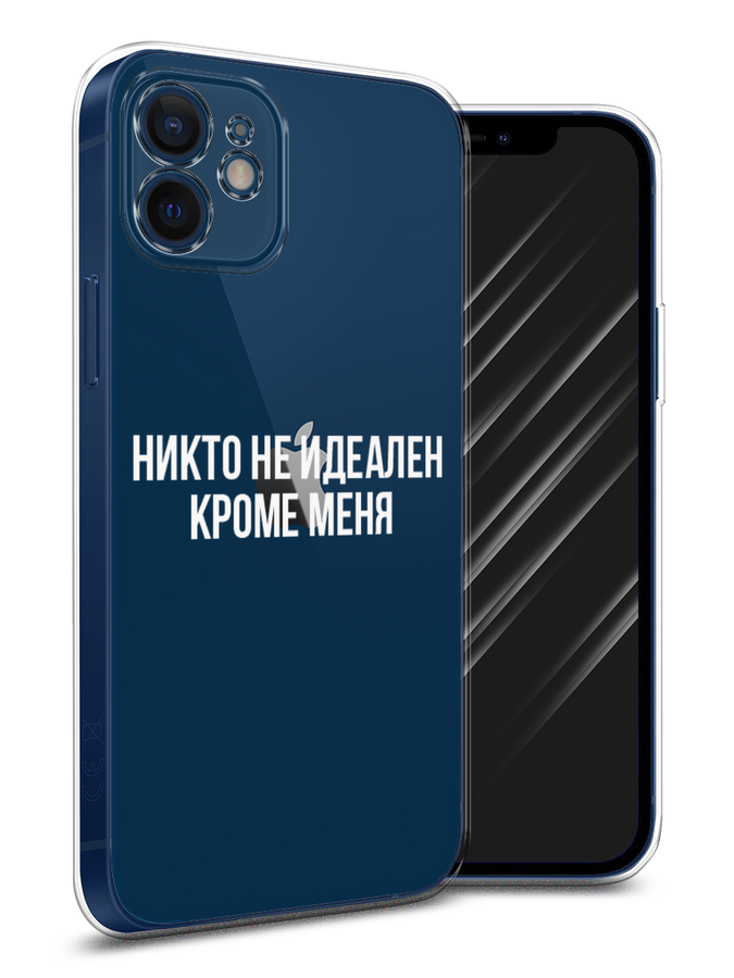 Чехол Awog на Apple iPhone 12 mini / Айфон 12 mini "Никто не идеален кроме меня", Разноцветный, 12650-6
Чехол Awog на Apple iPhone 12 mini / Айфон 12 mini "Никто не идеален кроме меня", Разноцветный, 12650-6