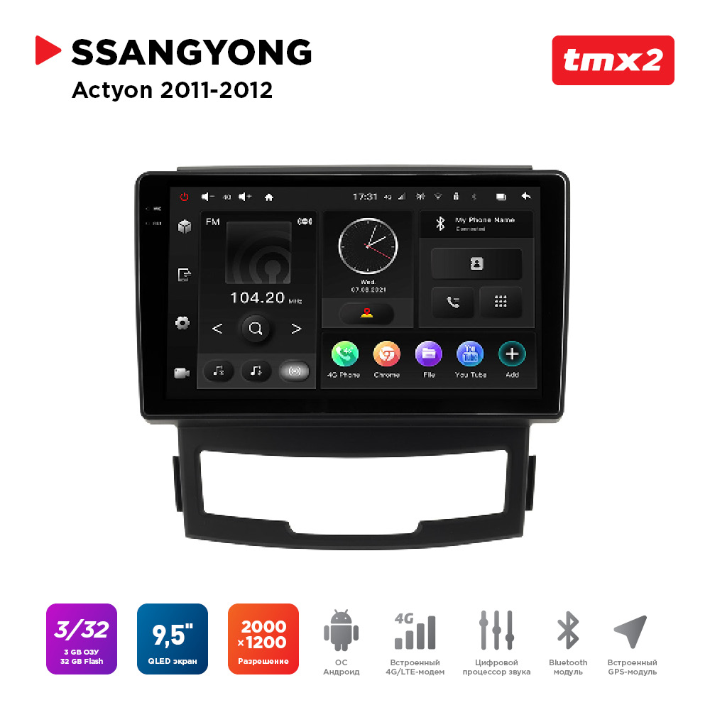 ШГУ SsangYong Actyon 11-12 (MAXIMUM Incar TMX2-7902-3) Android 10/2000*1200, BT, wi-fi, 4G, TMX2-7902-3
ШГУ SsangYong Actyon 11-12 (MAXIMUM Incar TMX2-7902-3) Android 10/2000*1200, BT, wi-fi, 4G, TMX2-7902-3